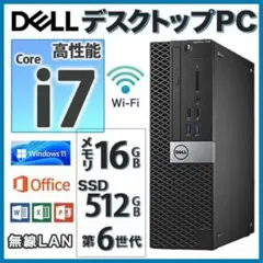 i7 デスクトップPC