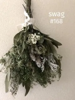 おまとめ★ Swag#168 white & green スワッグ