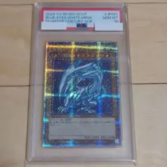 【最安値】PSA10 青眼の白龍 25th PRIDE クオシク 日版