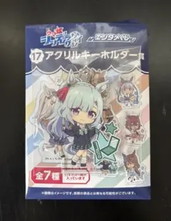 エンタメくじ ウマ娘シンデレラグレイ アクリルキーホルダー メジロアルダン