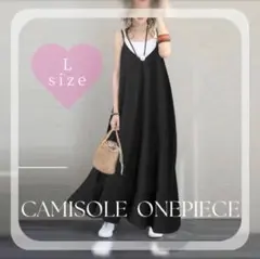 キャミワンピ サロペット 重ね着 オーバーオール ゆったり 黒
