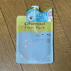 Ghassoul Face Pack ガスール　クレイパックのサムネイル