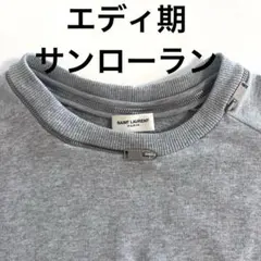 エディ期】SAINT LAURENT サンローラン ジップ スウェット XS - メルカリ
