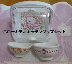 ハローキティキッチングッズ3点セット【オマケ付き】
