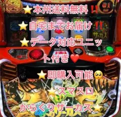 スマスロ実機 からくりサーカス フェイスレスパネル データ バイブ
