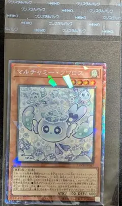 マルチャミー・フワロス コレクターズレア