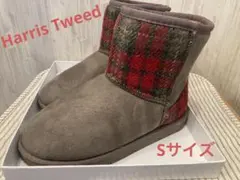 【美品】ハリスツイード ムートンブーツ Sサイズ