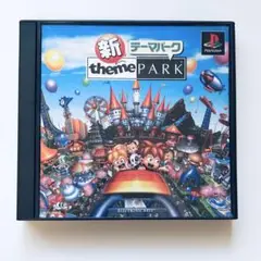 PS 新テーマパーク　プレステ PlayStation