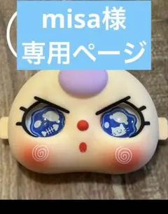 misa様専用ページ　ベイビースリー顔パーツ