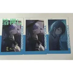 星乃一歌 エピカセット(箔押しあり)