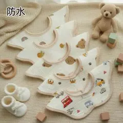 ベビースタイよだれかけ防水エプロン360度男の子女の子ガーゼくすみカラー車くまS