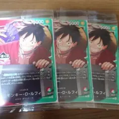 ワンピースカード 一番くじ モンキー・D・ルフィ リーダー 2枚セット