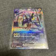 ミライドンex【SAR】{102/078} [SV1V] バイオレットex