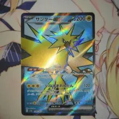 ポケカ　サンダーex　SR