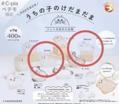 【正規品　三角たれ　丸たれ】 うちの子のけだまだま　犬　丸たれみみ　三角たれみみ