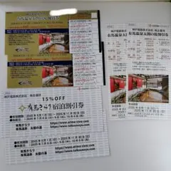 有馬温泉太閤の湯　優待券、割引券、有馬きらり宿泊割引券セット