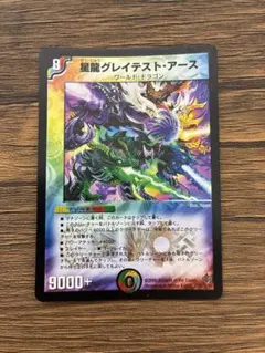 デュエルマスターズ 星龍グレイテスト・アース