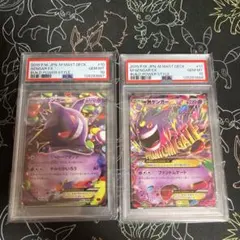 【PSA10連番 】 MゲンガーEX ゲンガーEX 010 011