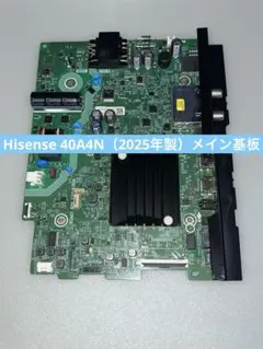 Hisense 50U7H メイン基盤 RSAG7.820.12066/ROH - メルカリ