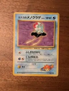 Pokémon Tentacool error メノクラゲ　旧裏エラー Pokémon Tentacool error メノクラゲ 旧裏エラー - メルカリ