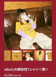 【aiko LLP24】aikoとの関係性Tシャツ（黄）