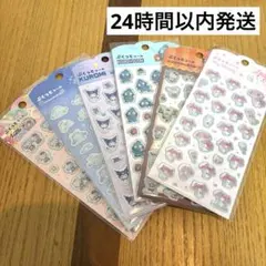 【正規品】ぷくっとシール　サンリオ　6枚セット　 ダイソー キャンドゥ6種