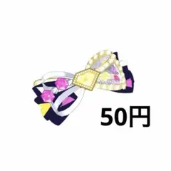 アイプリバース　ジュエルバズリウムダイヤ　アクセ