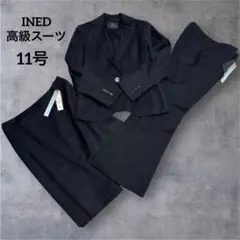 【新品2点】INED 高級スーツ　3点 Botto Giuseppe生地　11号のサムネイル