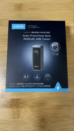 Anker Prime Power Bank 9600mAh 65W