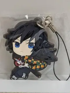 鬼滅の刃　冨岡義勇 ラバーストラップ　新品未開封