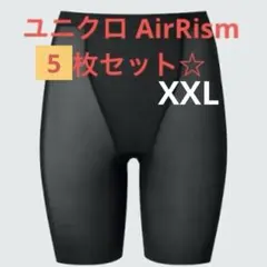 ユニクロ エアリズム シェイパーショーツ サポートタイプ ブラック XXL 5枚