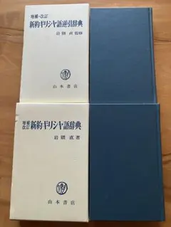 研究社和露辞典、 NHK出版 これならわかる ロシア語文法 入門から上級