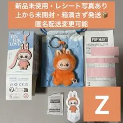 ラブブ イニシャル Z （オレンジ）