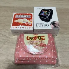 プライズ　スマートウォッチ　財布　3点　まとめ売り