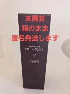 2026年最新】cota トリートメント プレミークの人気アイテム - メルカリ