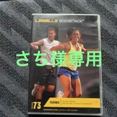 2026年最新】ボディアタックDVDの人気アイテム - メルカリ