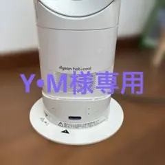 2026年最新】ダイソン 扇風機 2018の人気アイテム - メルカリ