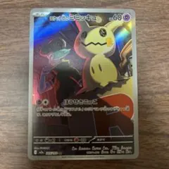 ロケット団のミミッキュ