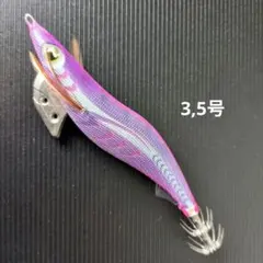 エギ王k 3.5号 ポイズンパープル 490グロー 【廃盤】のサムネイル