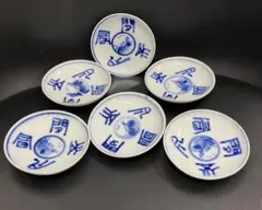 アンティーク 陶磁器 小皿 5枚セット 意匠入り - メルカリ