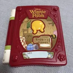 くまのプーさん　親子知育　絵本であそぼ！