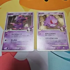 ムウマージ GL LV.26 ムウマージ GL LV.X 2枚セット - メルカリ
