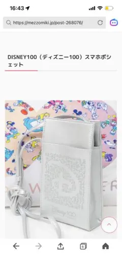 Disney100 スマホポシェット シルバー　ディズニー　ショルダー
