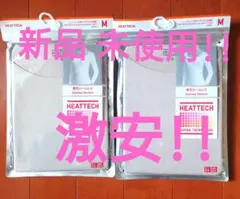 新品 未使用‼️激安‼️ヒートテック Uネック8分袖Tシャツ M 2枚