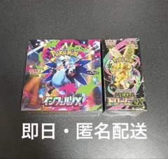 【新品未開封シュリンク付き】インフェルノX MEGAドリームEX 各１BOX