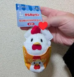 ローソン　LAWSON からあげクン　ミニぬいぐるみマスコット　レギュラー