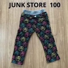 ジャンクストアー　JUNK STORE 100㎝　長ズボン　パンツ