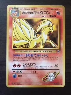 2026年最新】カツラのキュウコンの人気アイテム - メルカリ