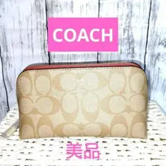 【COACH コーチ】シグネチャー PVC コスメポーチ ベージュ＆ピンク 美品