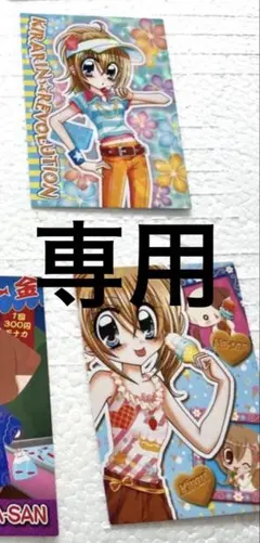 ⭐︎専用⭐︎